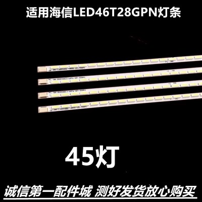 适用于创维46E60HR 46E62RN 46E70RD灯条V460H1-LE3-TREF2液晶背