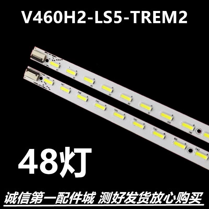 海尔LE46A700K背光灯条灯条