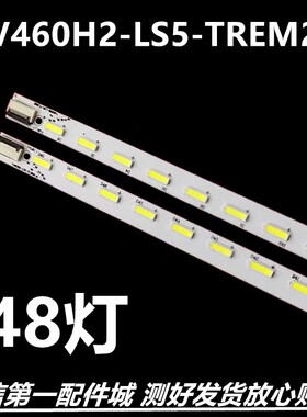 全新适用海尔LE46A700K 背光灯条 L460H2-2EA 屏号V460HK2-LS5