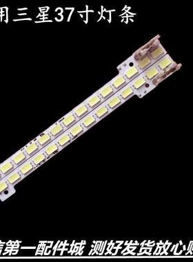 适用三星UE37D552 UA37D5000 LD370CGB-C2灯条2011SVS37-FHD-5K6K