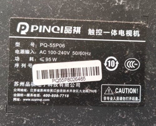 适用于PQ-55P06 55P03灯条PINGI品祺触控一体电视机PQ-LB550-0201