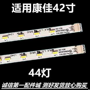 适用康佳LED42T16A灯条KL42GT611灯条35018268背光44灯47.8CM