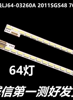 适用全新海尔LE48A700K LE48A700 LE48A720电视灯条2011SGS48 70