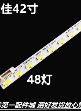 康佳LED42K70U灯条LED42R6680AU背光35019194 37025556 35019192