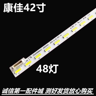 康佳LED42K70U灯条LED42R6680AU背光35019194 37025556 35019192