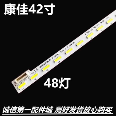 康佳LED42K70U灯条LED42R6680AU