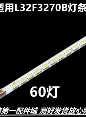 适用电视L32F3270B灯条SLED 2011SGS32 5630N2 60  LJ64-03597A