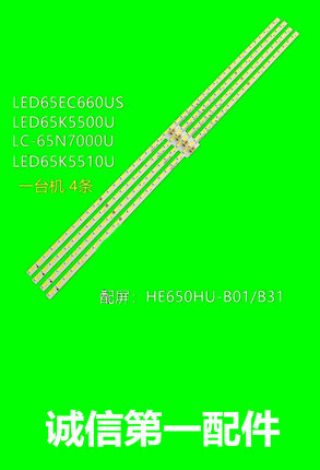 海信LED65K5500U LRSAG7.ED65EC660US LED65K5510U灯条RSAG7.820.