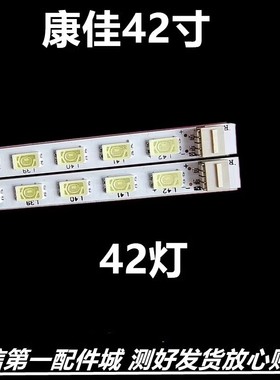 适用于 康佳LED32LS97N灯条LED32HS11 LED32IS95N  LED32E320N