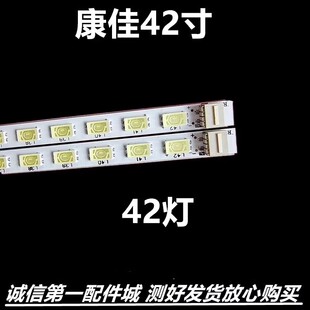 适用于 康佳LED32LS97N灯条LED32HS11 LED32IS95N  LED32E320N