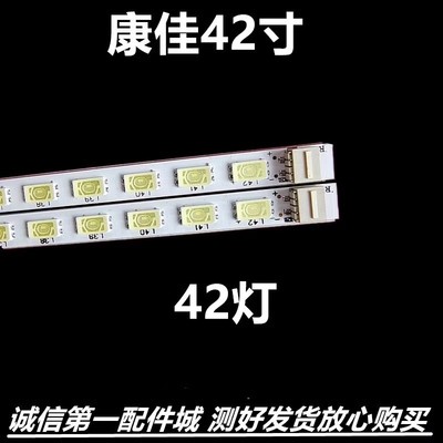 康佳LED32LS97N灯条KPL+315A1