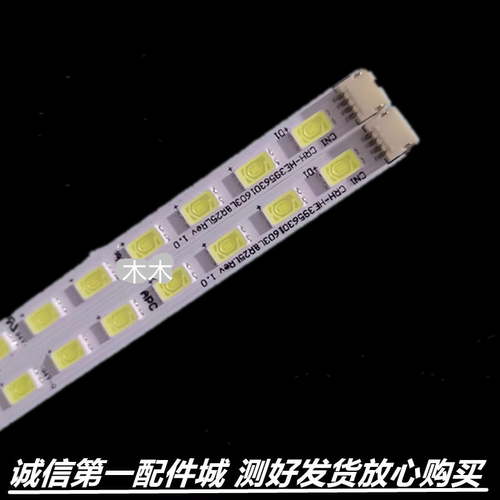 海尔H39E10LE39A70WLE3灯条