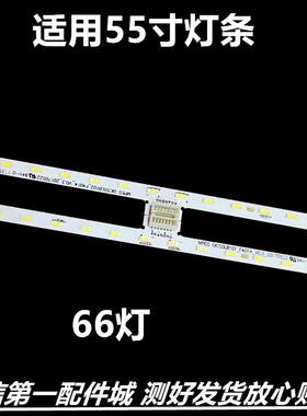适用背光55P6 55A860U灯条GIC55LB101_F4014_V0.3 55HR411S66A1