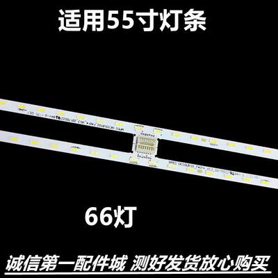 配件KD-55X8500D背光灯铝734.0