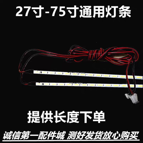 适用 27寸显示器LC270LF1L M270HV MV270FHB-N20 HAN270LM02灯条