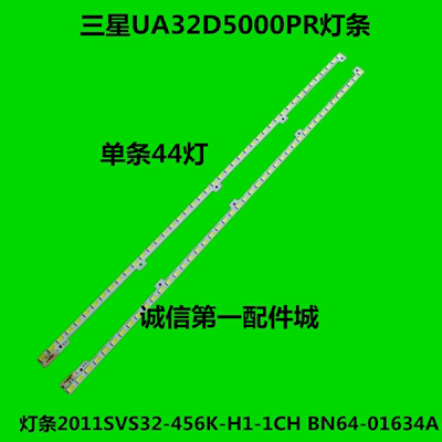 全新原装三星UA32D5000PR灯条BN64-01634A1配屏LTJ320HN01-H