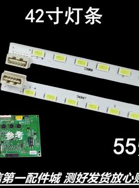 适用于创维42E96RS 42E82RD 42E82RA灯条3660L-0374A 6917L-0061A