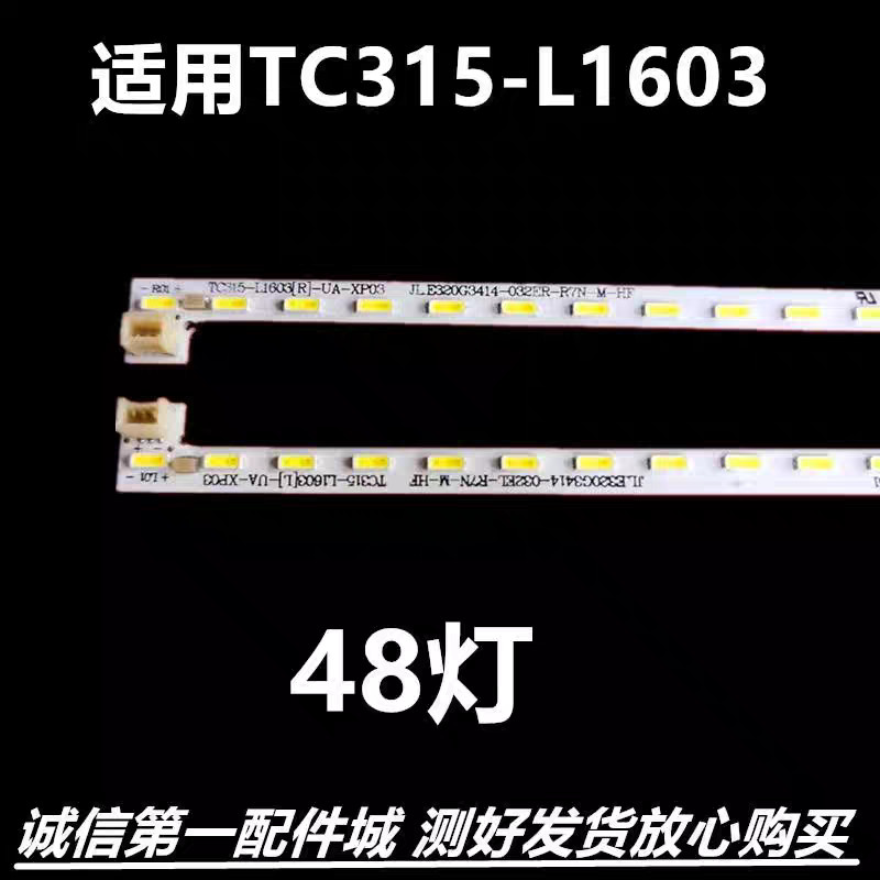 惠科HKC32E9B灯条G3201ATC