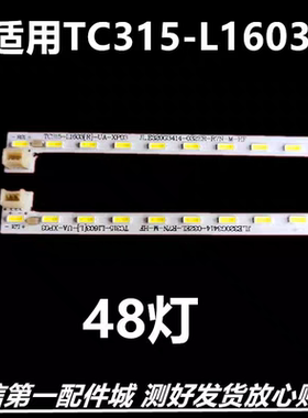 惠科HKC 32E9B 3219灯条 G3201A T320 TC315-L1603（R)(L)UA-XP01