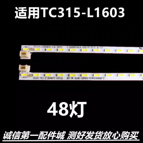 惠科HKC32E9B灯条G3201ATC