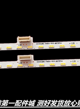 适用于 L43V7300A-3D灯条L43E5010E L43E5000-3D液晶灯条LJ64-03