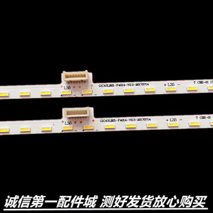 适用于 L43V7300A-3D灯条L43E5010E L43E5000-3D液晶灯条LJ64-03