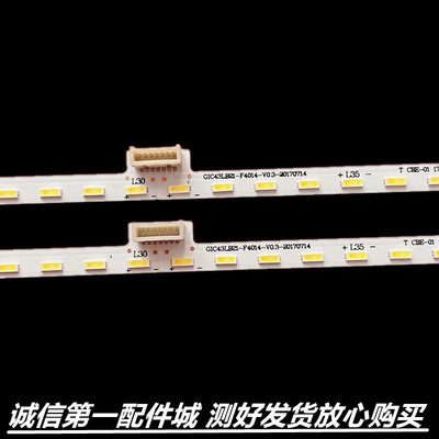 适用于 L43V7300A-3D灯条L43E5010E L43E5000-3D液晶灯条LJ64-03