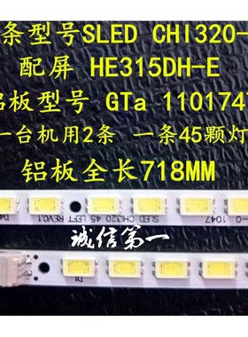 适用海信LED32K11G 32寸液晶电视灯条SLED CHI320-45 1101747