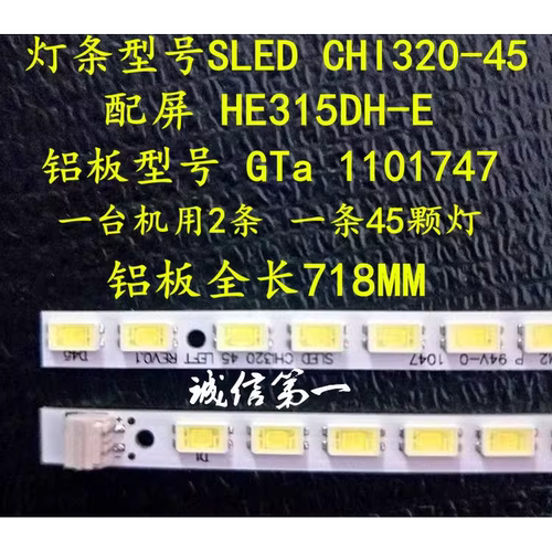 适用海信LED32K11G32寸液晶灯条