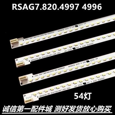 灯条海信LED55XT770G3D灯条RSAG.