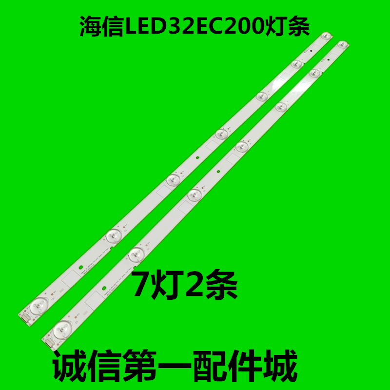 海信原装led32ec200灯条svh320aj4_5led_rev07_201041027一套2条