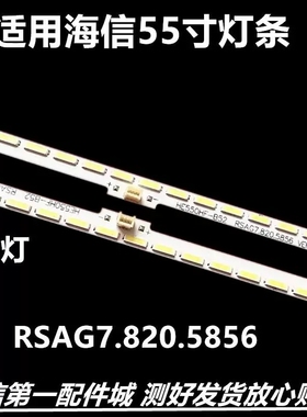 适用海信55K3500S/ LED55EC650UN/LED55EC660US背光灯条