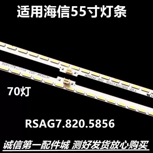 适用海信55K3500S/ LED55EC650UN/LED55EC660US背光灯条