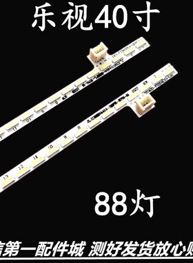 适用 乐视 Letv S40Air L40SN L403S3灯条LETV-40屏TPT400LA灯