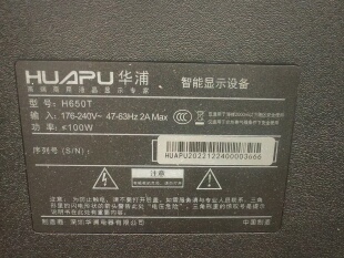适用于华浦h650t液晶电视背光灯条液晶显示器灯条