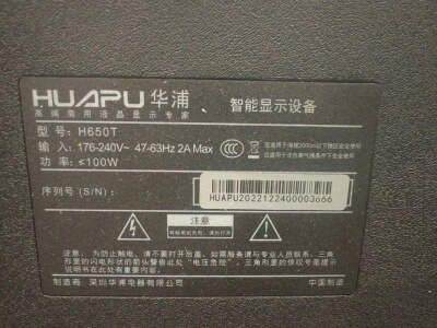 适用于华浦h650t液晶电视背光灯条液晶显示器灯条