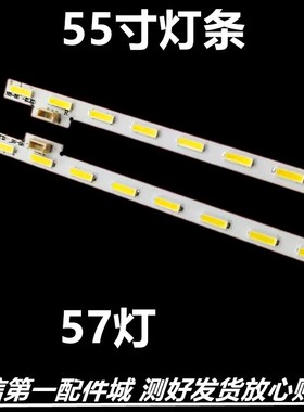 适用PPTV-55P1S灯条NS-55