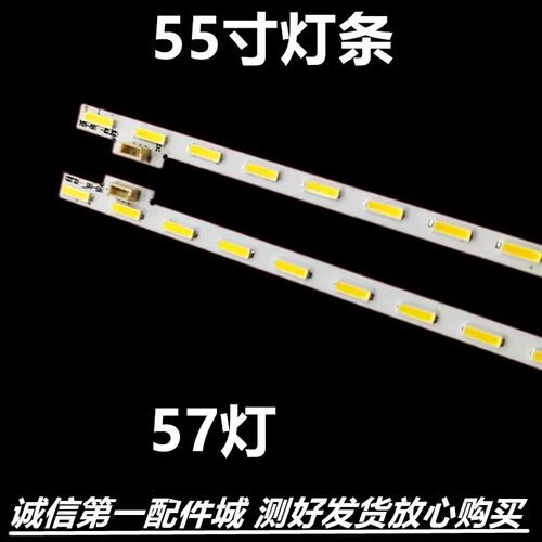 适用PPTV-55P1S灯条NS-灯条