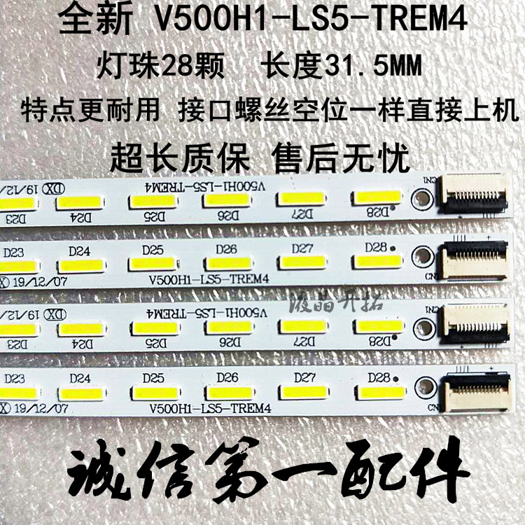 全新适用适用创维50E65SG50E5