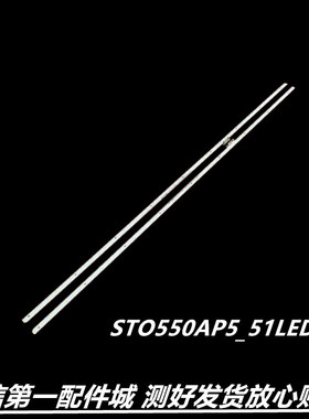适用于索尼KD-55X8500E KD-55XE8396 KD-55XE7096灯条STO550AP5_5