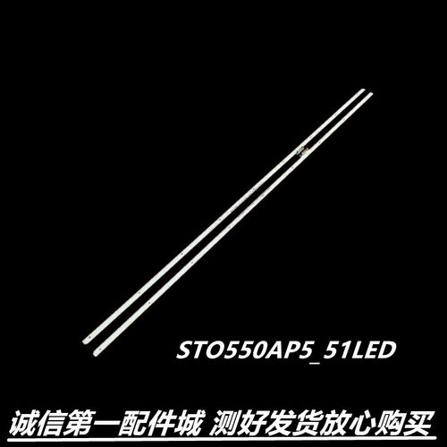 使用于 索尼KD-55X8000E KD-55X8500E灯条STO550AN5-51LED-R/L