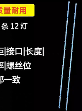 创维 55A4 55A11 55B20灯条5800-W55001-2P00 SW55D12-ZC62AG-05