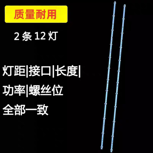 适用55A4 55A11 55B20灯条5800-W55001-2P00 SW55D12-ZC62AG-05