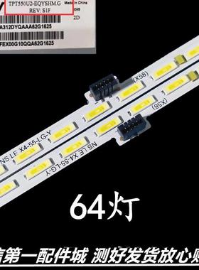 适用乐视电视L554UCNN灯条X4-55-LG-Y液晶67-X455HS灯条对屏下单