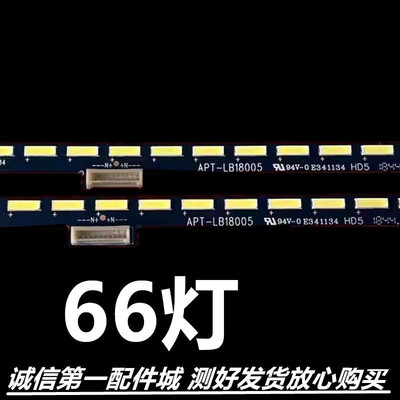 适用创维电视背光55Q5A55Q6