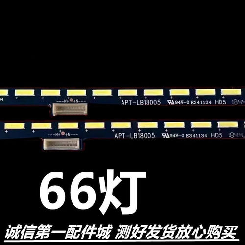 适用创维电视背光55Q5A55Q6