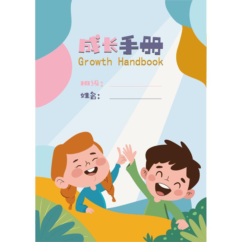 幼儿园成长手册DIY幼儿相册纪念册宝宝档案成长记录电子素材打印