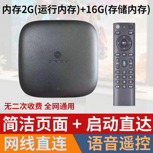 16G全网通WIFI语音遥控TVB播放器 魔百盒M403A网络机顶盒2G