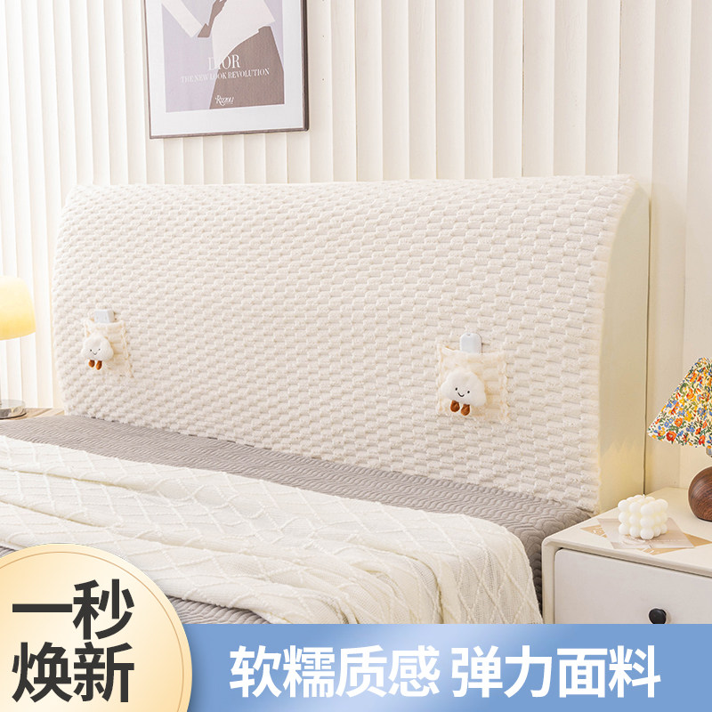 高级感毛绒床头套全包弹力通用加厚床头保护罩