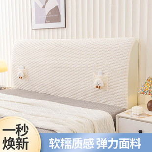 高级感毛绒床头套全包弹力通用加厚床头保护罩